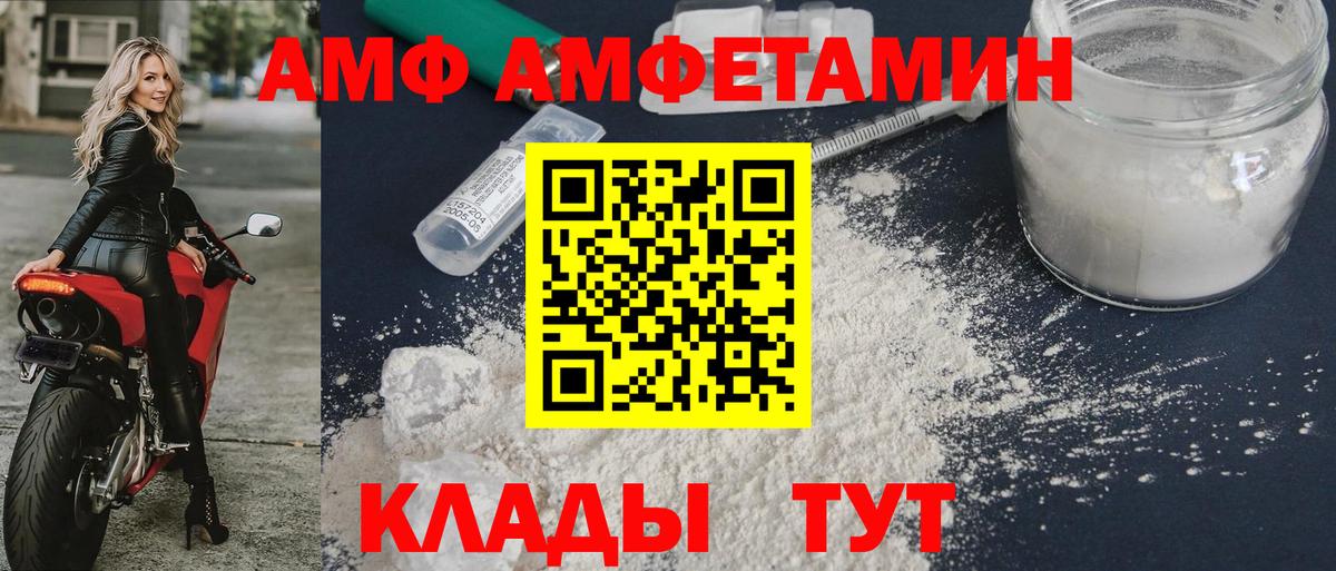 АМФЕТАМИН VHQ  АМФЕТАМИН  Первоуральск  Вход с VPN 