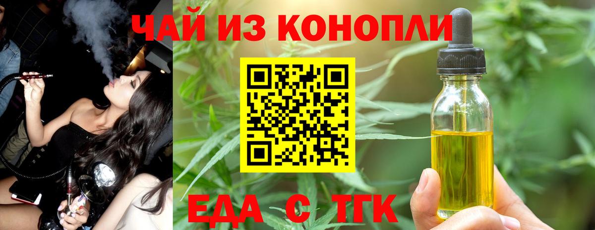 Первоуральск  Печенье с ТГК марихуана  Вход с VPN 