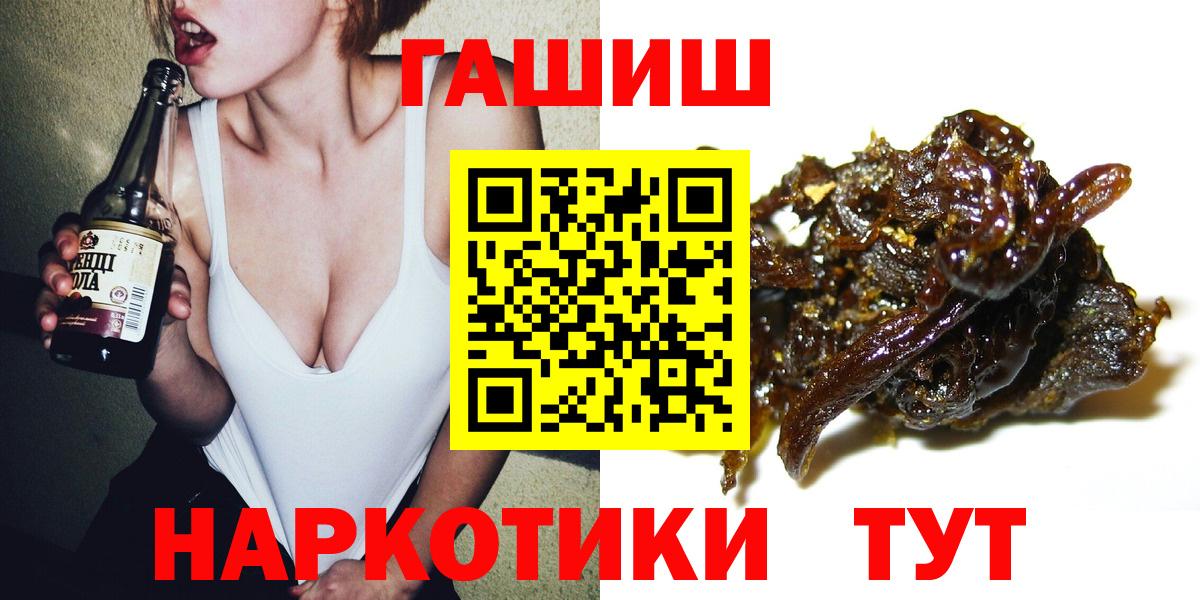 ГАШ VHQ  ГАШИШ ice o lator  ГАШ  Вход с VPN  Первоуральск 