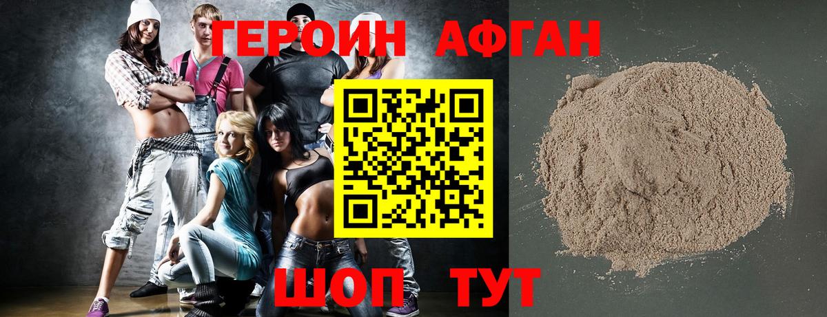 Героин VHQ  Героин  Первоуральск  Вход с VPN 