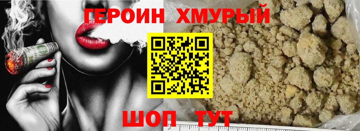 Героин афганец Первоуральск
