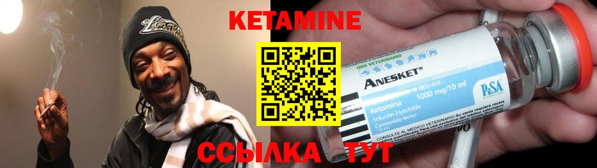 КЕТАМИН ketamine  Вход с VPN  Первоуральск 