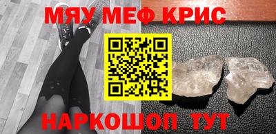 мяу мяу мука Будённовск