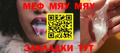 мяу мяу мука Будённовск