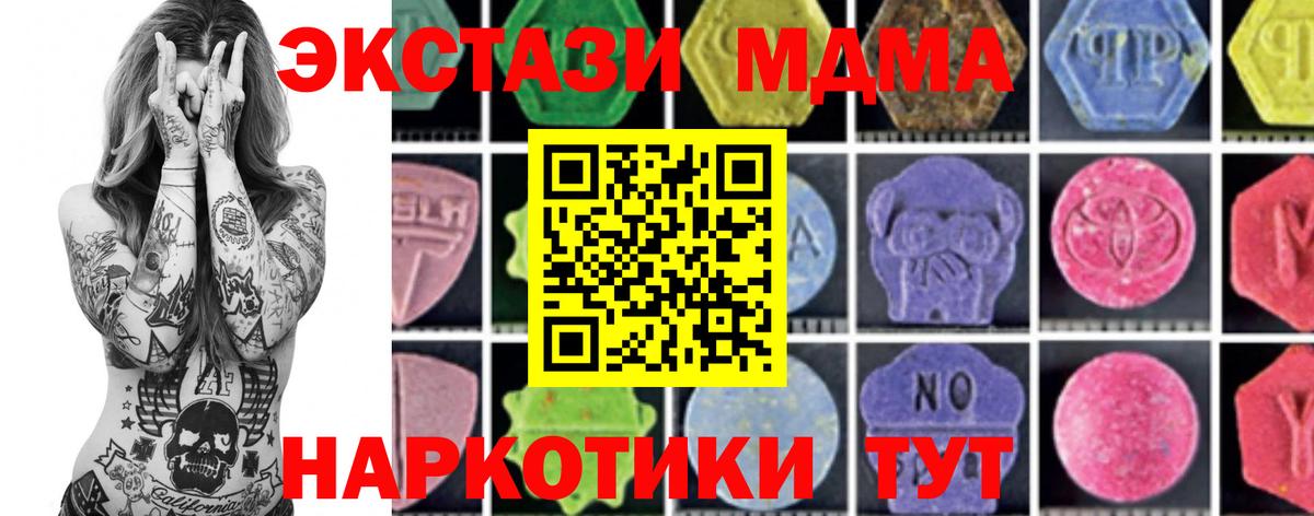 МДМА  Вход с VPN  MDMA crystal  Первоуральск  МДМА молли 