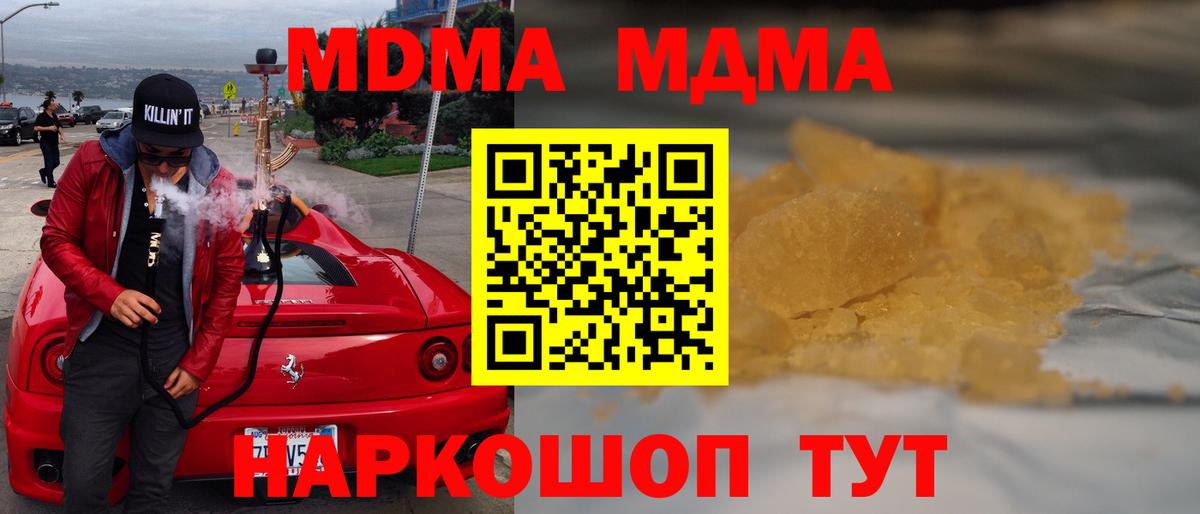 MDMA crystal Первоуральск