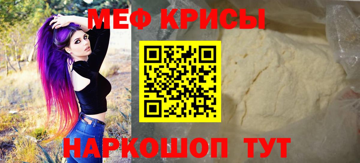 hydra   Вход с VPN  Первоуральск  Мефедрон  Мефедрон мяу мяу  МЯУ-МЯУ 4 MMC 