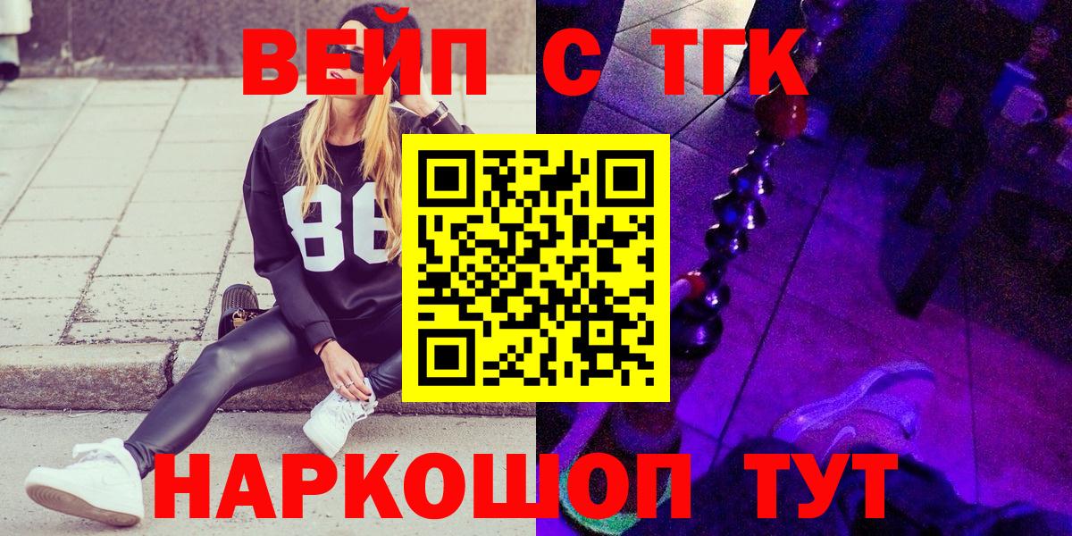 Первоуральск  ОМГ ОМГ зеркало  Вход с VPN  Дистиллят ТГК жижа 