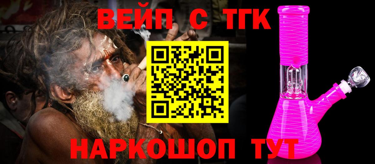 Дистиллят ТГК вейп Первоуральск